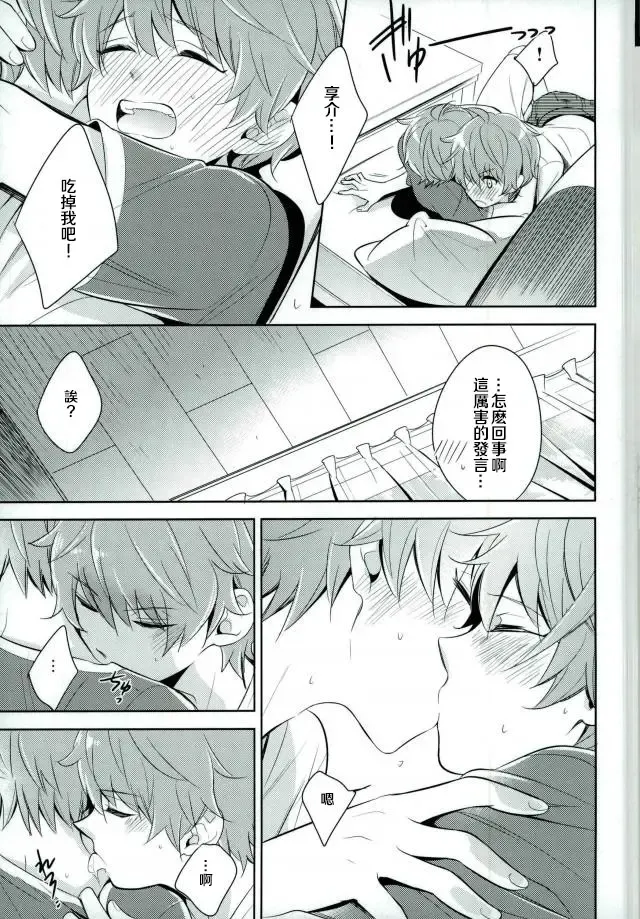 [Kanaru Tabito - Shiina Akira] Oishii Futago-chan Fhentai - Page 12