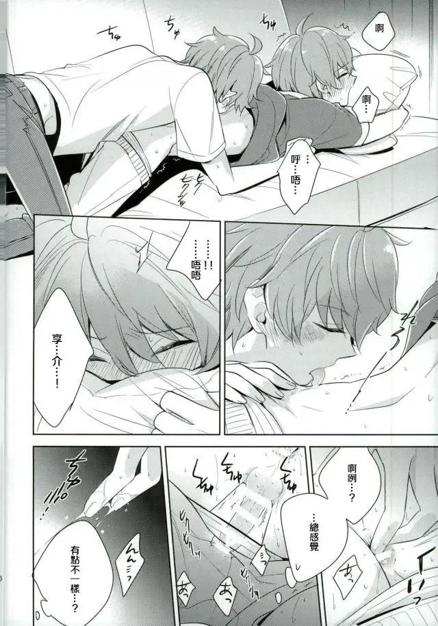 [Kanaru Tabito - Shiina Akira] Oishii Futago-chan Fhentai - Page 13