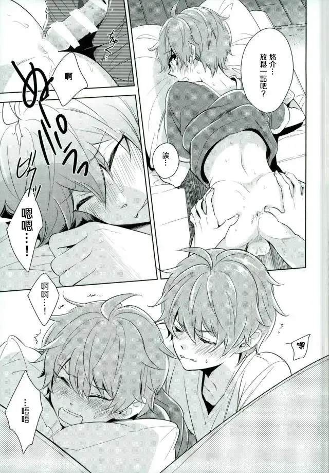 [Kanaru Tabito - Shiina Akira] Oishii Futago-chan Fhentai - Page 14