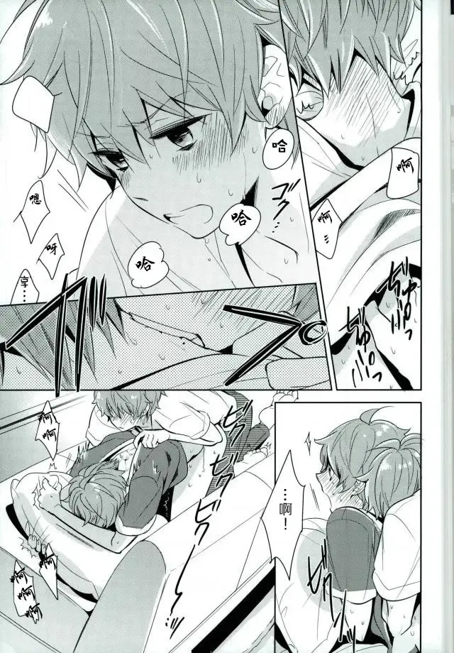 [Kanaru Tabito - Shiina Akira] Oishii Futago-chan Fhentai - Page 16