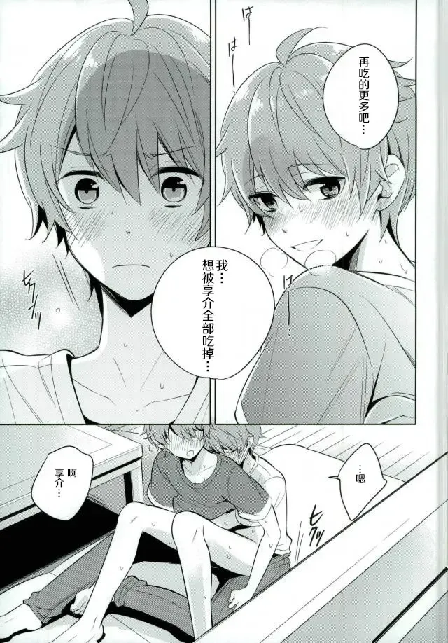 [Kanaru Tabito - Shiina Akira] Oishii Futago-chan Fhentai - Page 18