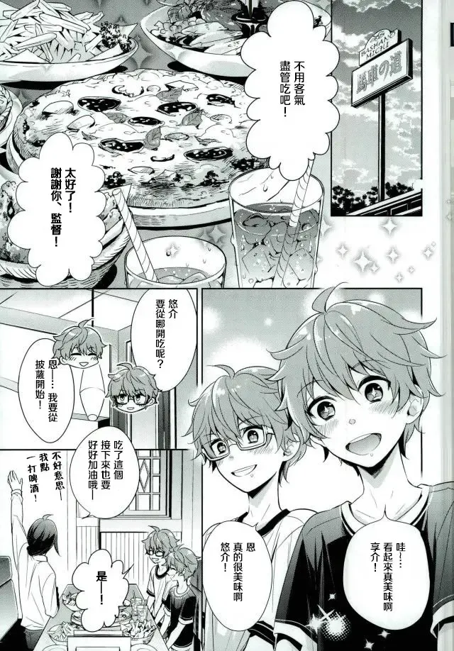 [Kanaru Tabito - Shiina Akira] Oishii Futago-chan Fhentai - Page 2