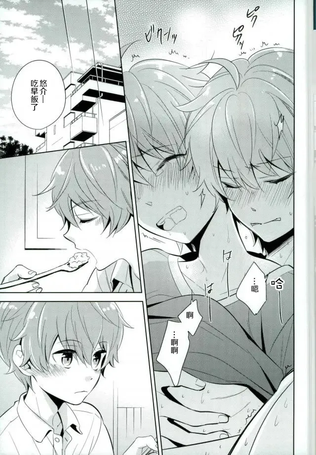 [Kanaru Tabito - Shiina Akira] Oishii Futago-chan Fhentai - Page 20