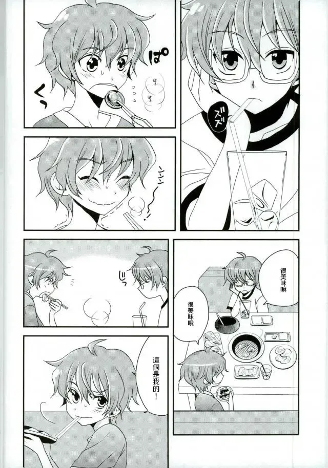 [Kanaru Tabito - Shiina Akira] Oishii Futago-chan Fhentai - Page 23