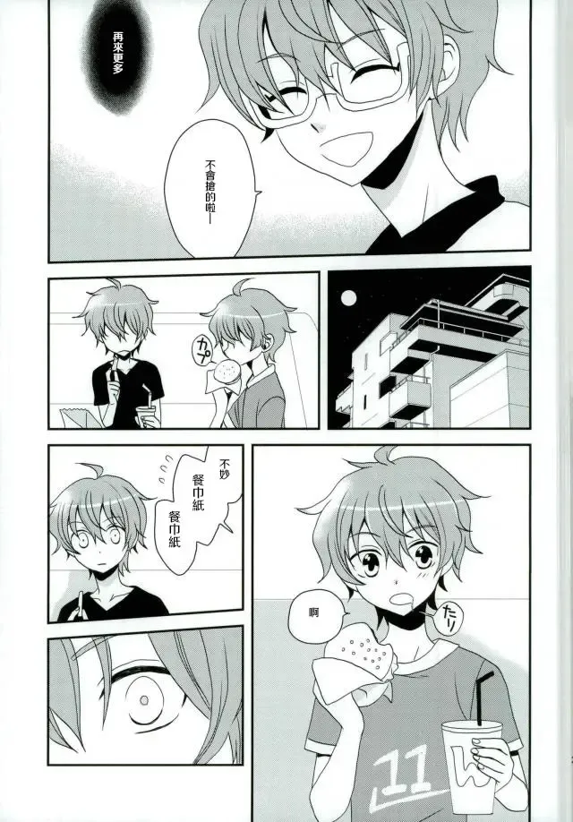 [Kanaru Tabito - Shiina Akira] Oishii Futago-chan Fhentai - Page 24