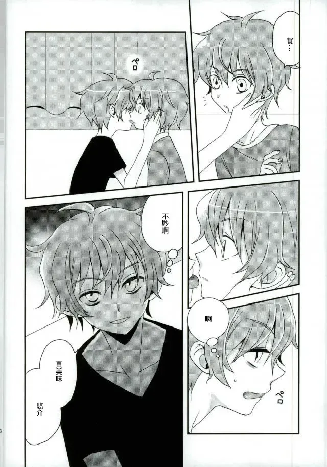 [Kanaru Tabito - Shiina Akira] Oishii Futago-chan Fhentai - Page 25