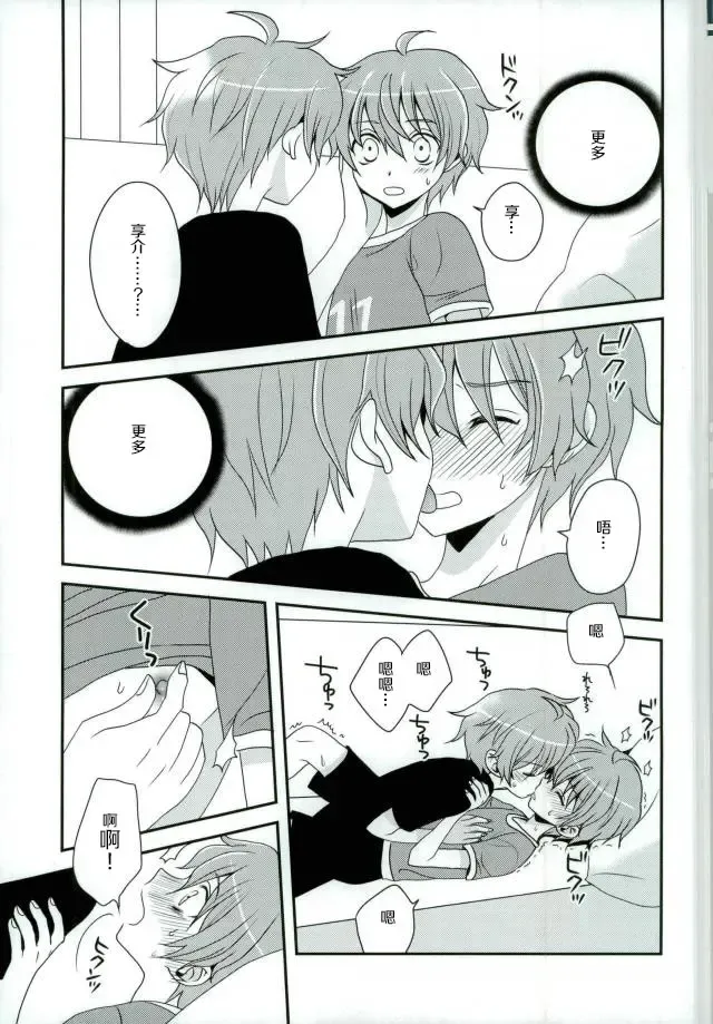 [Kanaru Tabito - Shiina Akira] Oishii Futago-chan Fhentai - Page 26