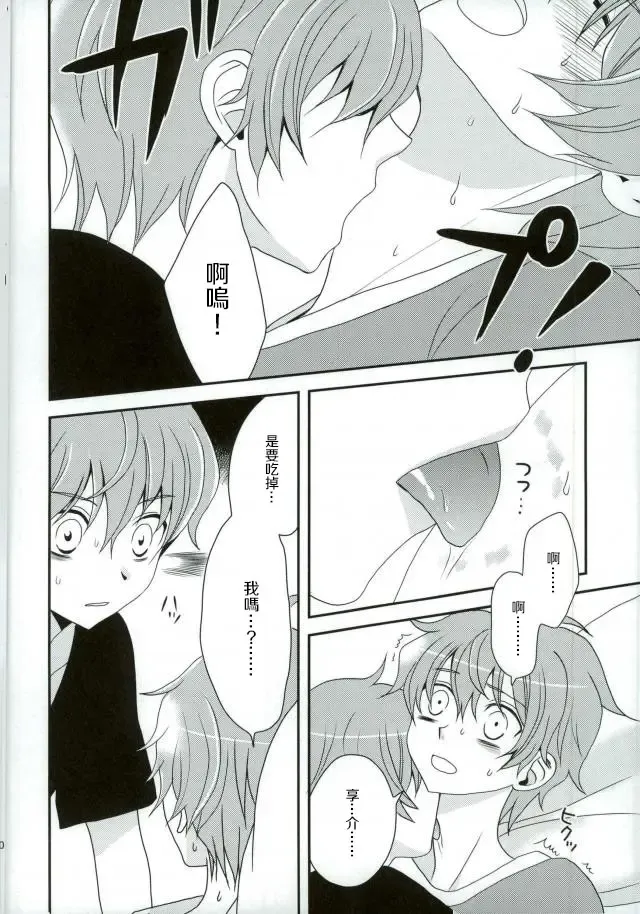 [Kanaru Tabito - Shiina Akira] Oishii Futago-chan Fhentai - Page 27