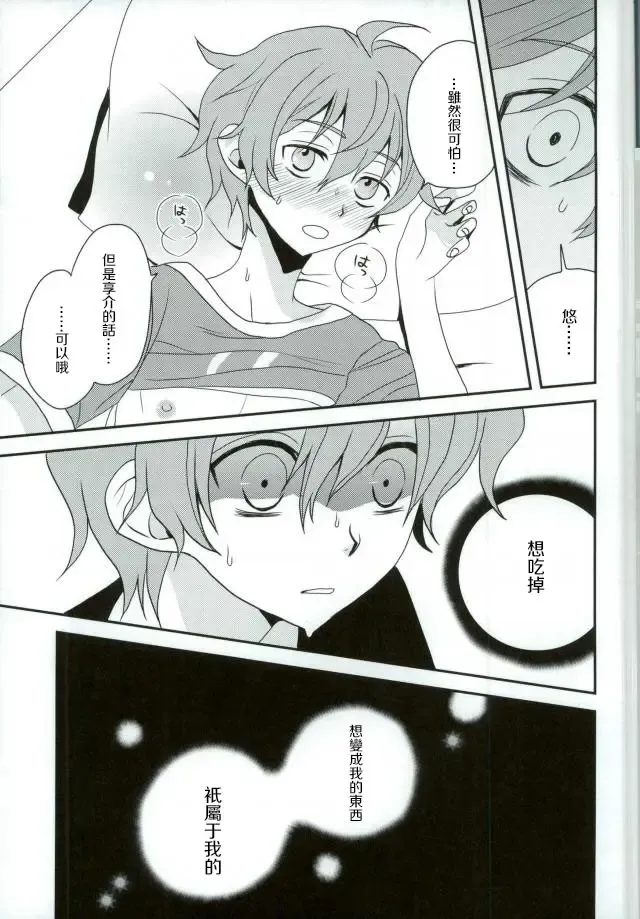 [Kanaru Tabito - Shiina Akira] Oishii Futago-chan Fhentai - Page 28