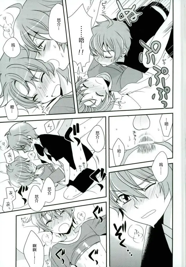 [Kanaru Tabito - Shiina Akira] Oishii Futago-chan Fhentai - Page 30