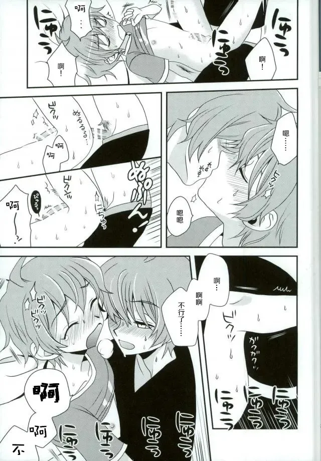 [Kanaru Tabito - Shiina Akira] Oishii Futago-chan Fhentai - Page 32