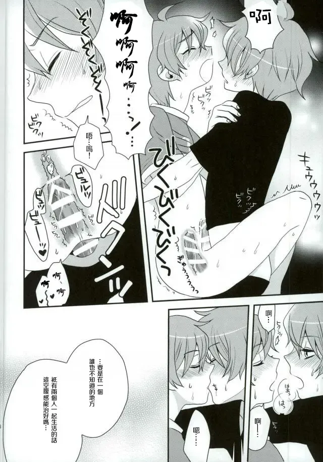 [Kanaru Tabito - Shiina Akira] Oishii Futago-chan Fhentai - Page 33