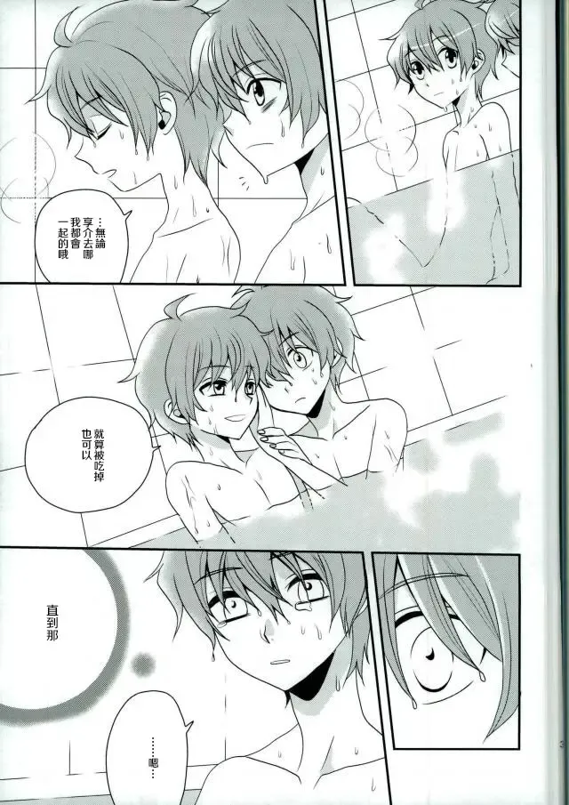 [Kanaru Tabito - Shiina Akira] Oishii Futago-chan Fhentai - Page 34