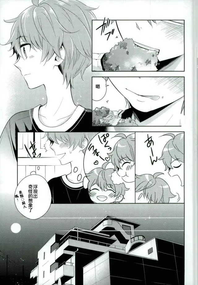 [Kanaru Tabito - Shiina Akira] Oishii Futago-chan Fhentai - Page 4