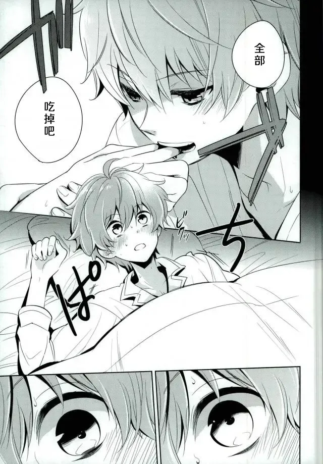 [Kanaru Tabito - Shiina Akira] Oishii Futago-chan Fhentai - Page 6