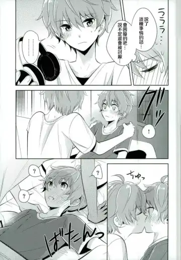 [Kanaru Tabito - Shiina Akira] Oishii Futago-chan Fhentai - Page 10