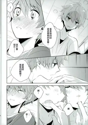 [Kanaru Tabito - Shiina Akira] Oishii Futago-chan Fhentai - Page 11