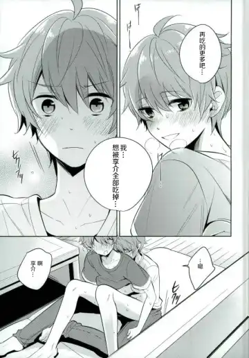 [Kanaru Tabito - Shiina Akira] Oishii Futago-chan Fhentai - Page 18