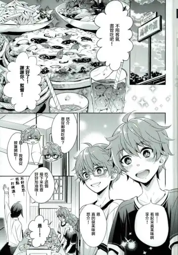 [Kanaru Tabito - Shiina Akira] Oishii Futago-chan Fhentai - Page 2