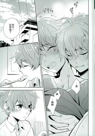 [Kanaru Tabito - Shiina Akira] Oishii Futago-chan Fhentai - Page 20