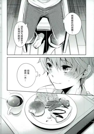 [Kanaru Tabito - Shiina Akira] Oishii Futago-chan Fhentai - Page 21