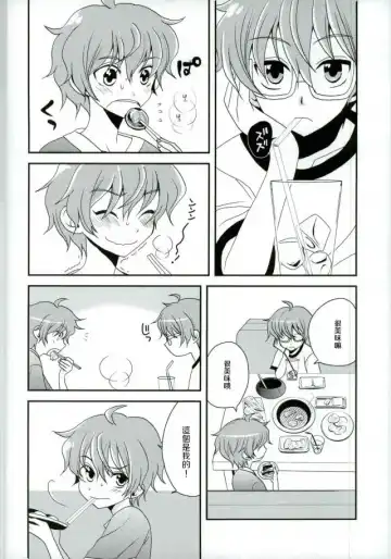 [Kanaru Tabito - Shiina Akira] Oishii Futago-chan Fhentai - Page 23