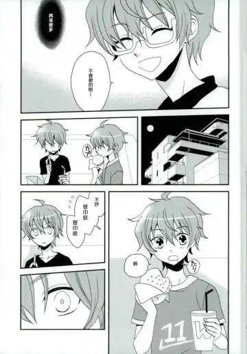 [Kanaru Tabito - Shiina Akira] Oishii Futago-chan Fhentai - Page 24