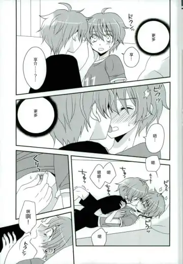 [Kanaru Tabito - Shiina Akira] Oishii Futago-chan Fhentai - Page 26