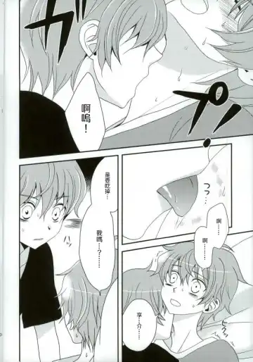 [Kanaru Tabito - Shiina Akira] Oishii Futago-chan Fhentai - Page 27