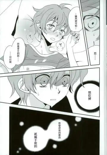 [Kanaru Tabito - Shiina Akira] Oishii Futago-chan Fhentai - Page 28