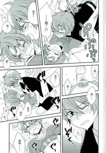 [Kanaru Tabito - Shiina Akira] Oishii Futago-chan Fhentai - Page 30