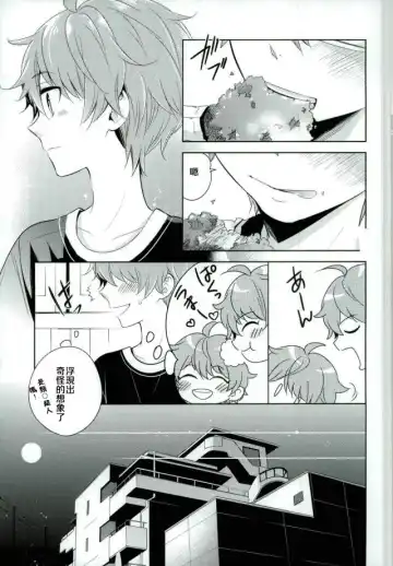 [Kanaru Tabito - Shiina Akira] Oishii Futago-chan Fhentai - Page 4