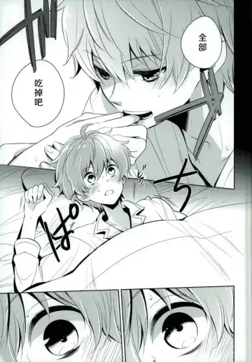 [Kanaru Tabito - Shiina Akira] Oishii Futago-chan Fhentai - Page 6