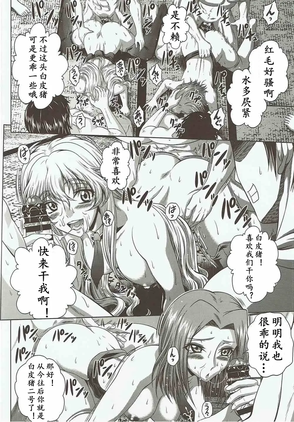 [Kaname Aomame] C2lemon@ggg | 四方协奏曲 Fhentai - Page 10