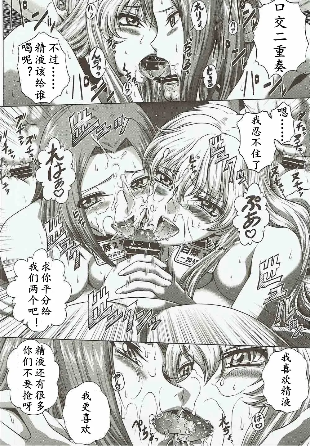 [Kaname Aomame] C2lemon@ggg | 四方协奏曲 Fhentai - Page 16