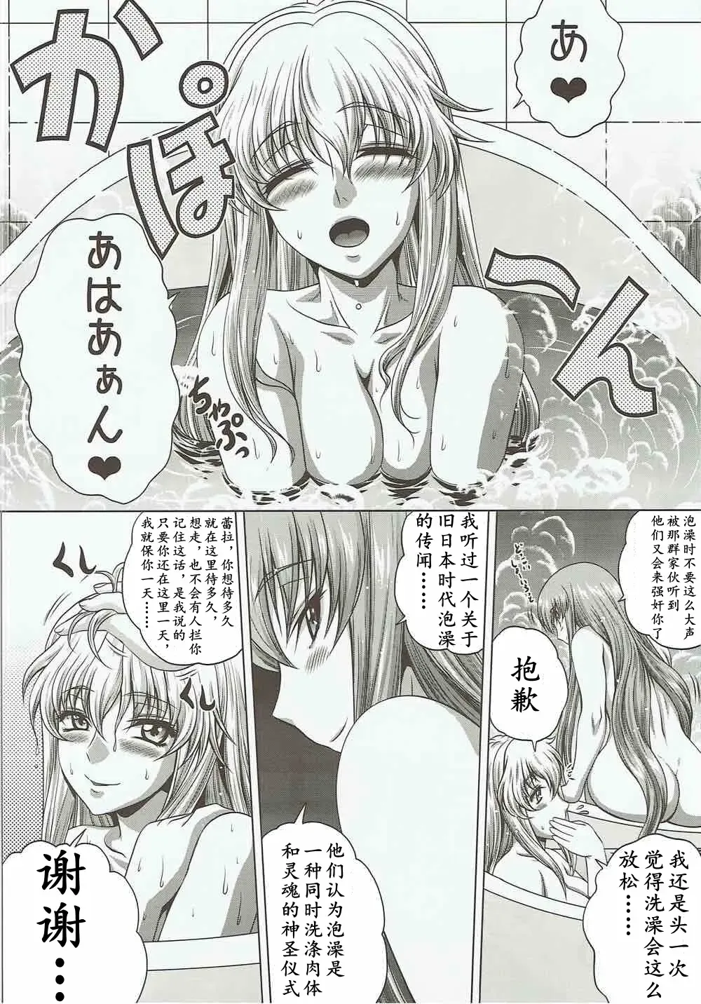 [Kaname Aomame] C2lemon@ggg | 四方协奏曲 Fhentai - Page 24