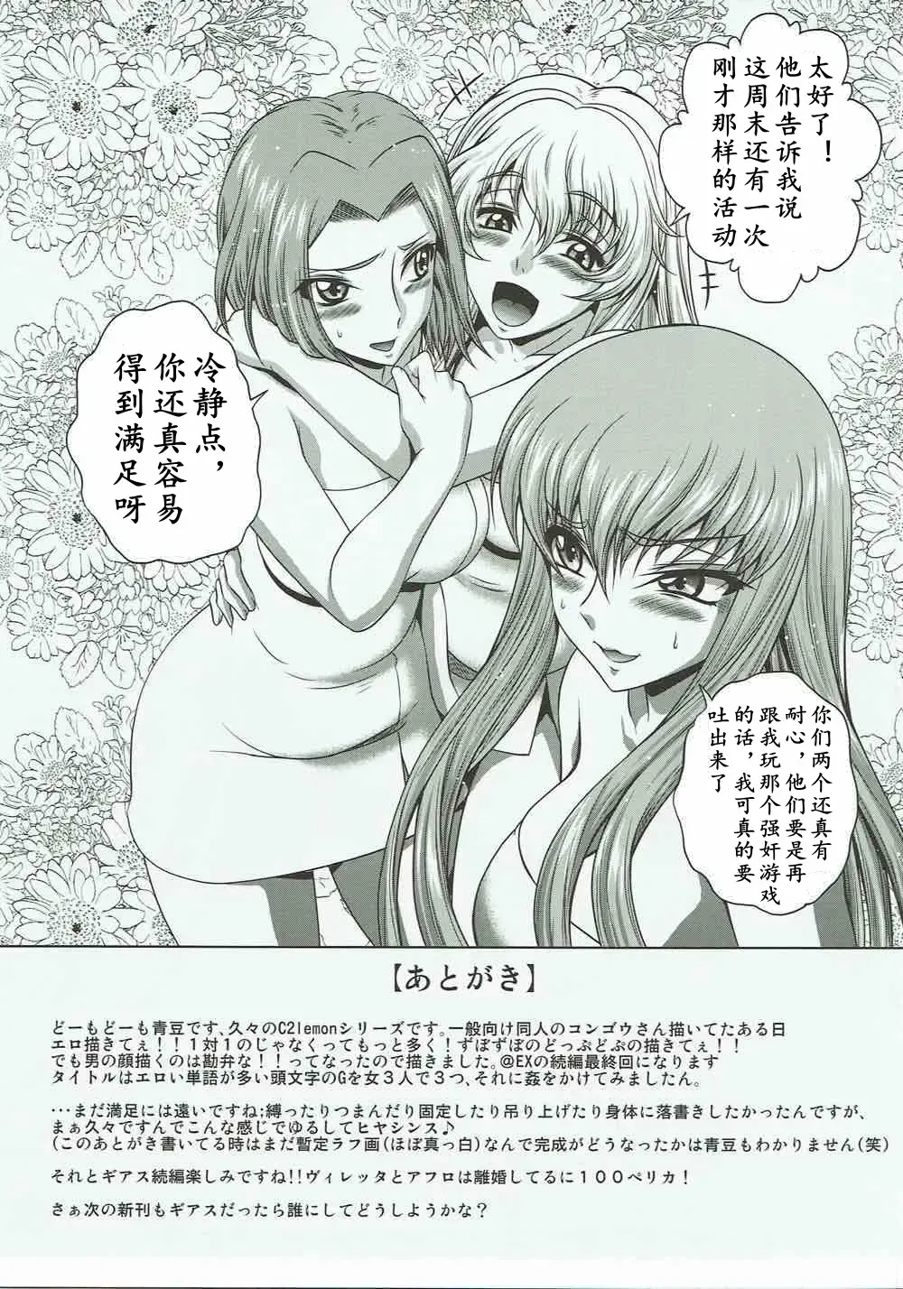 [Kaname Aomame] C2lemon@ggg | 四方协奏曲 Fhentai - Page 25