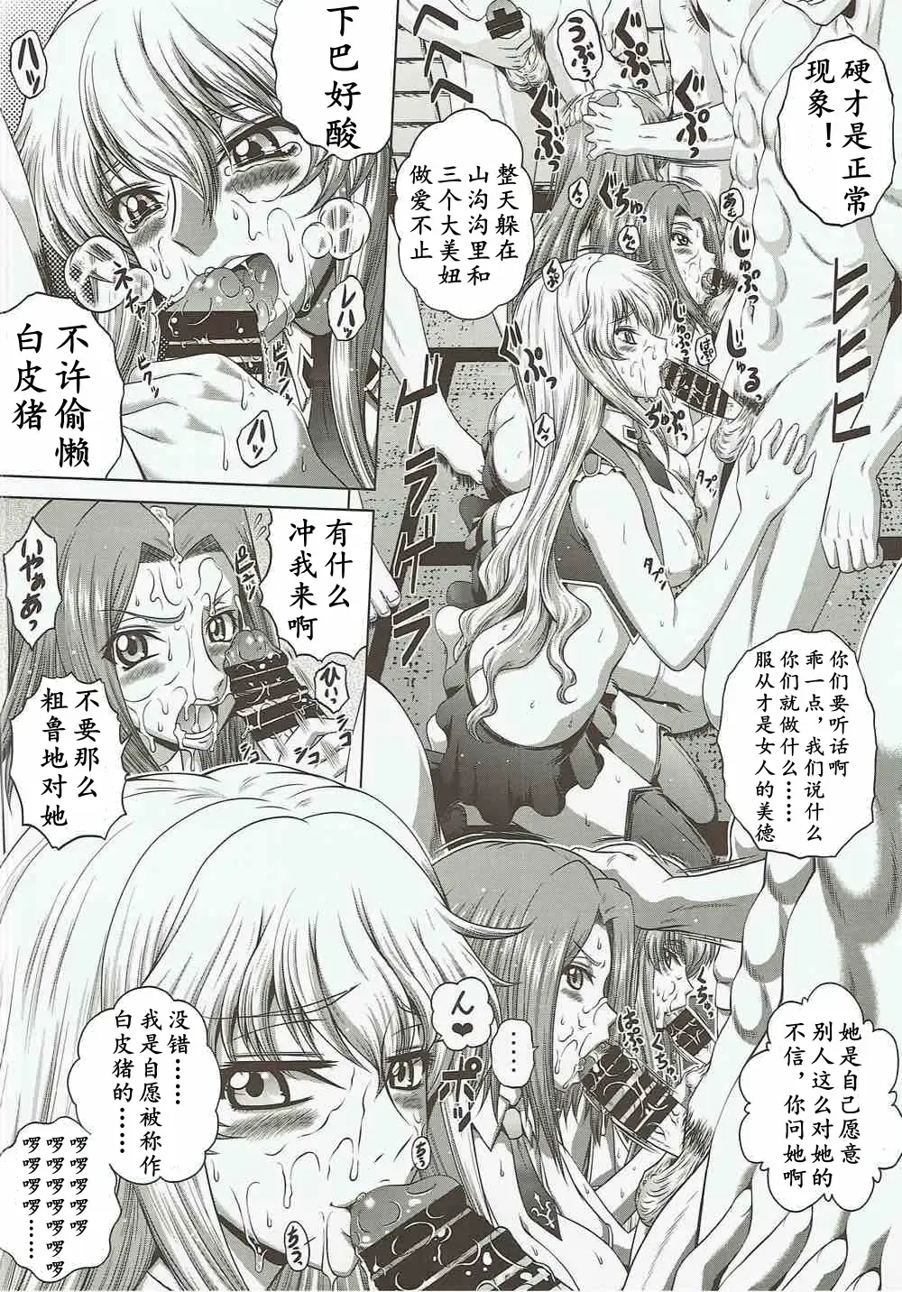 [Kaname Aomame] C2lemon@ggg | 四方协奏曲 Fhentai - Page 6