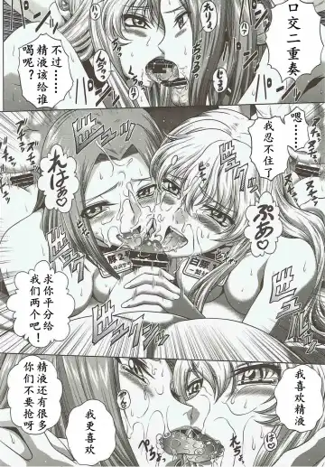 [Kaname Aomame] C2lemon@ggg | 四方协奏曲 Fhentai - Page 16