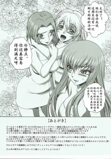 [Kaname Aomame] C2lemon@ggg | 四方协奏曲 Fhentai - Page 25