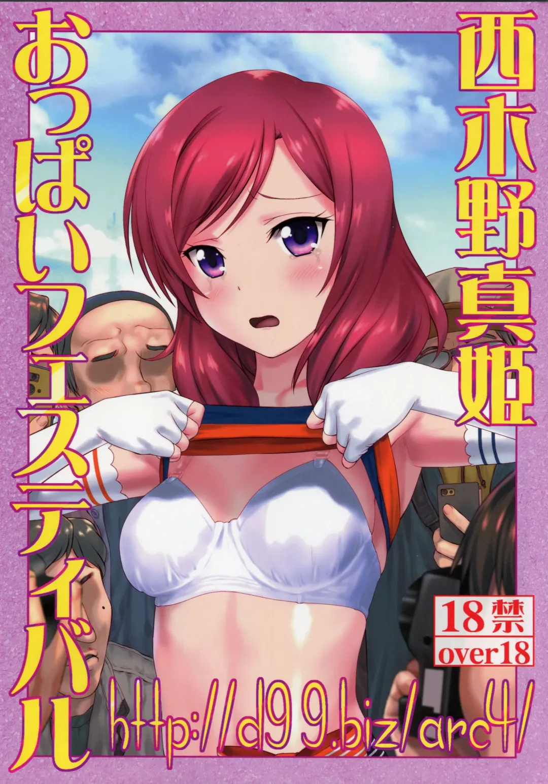 [Hechi - Sanada Kana] Nishikino Maki Oppai Festival Fhentai - Page 1