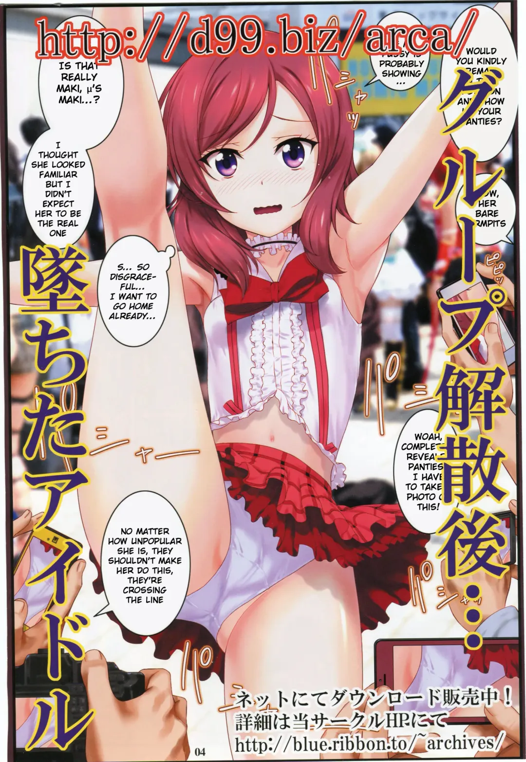[Hechi - Sanada Kana] Nishikino Maki Oppai Festival Fhentai - Page 3