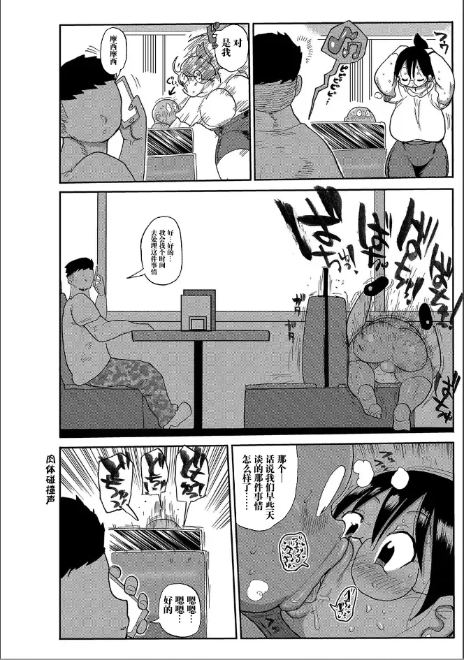 [Kiliu] Niizuma no Arai-san 2 Fhentai - Page 15