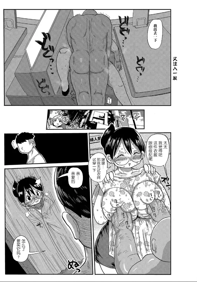 [Kiliu] Niizuma no Arai-san 2 Fhentai - Page 16