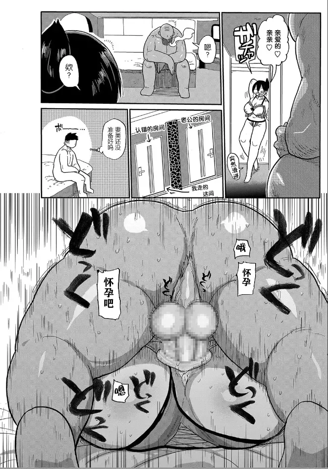 [Kiliu] Niizuma no Arai-san 2 Fhentai - Page 19