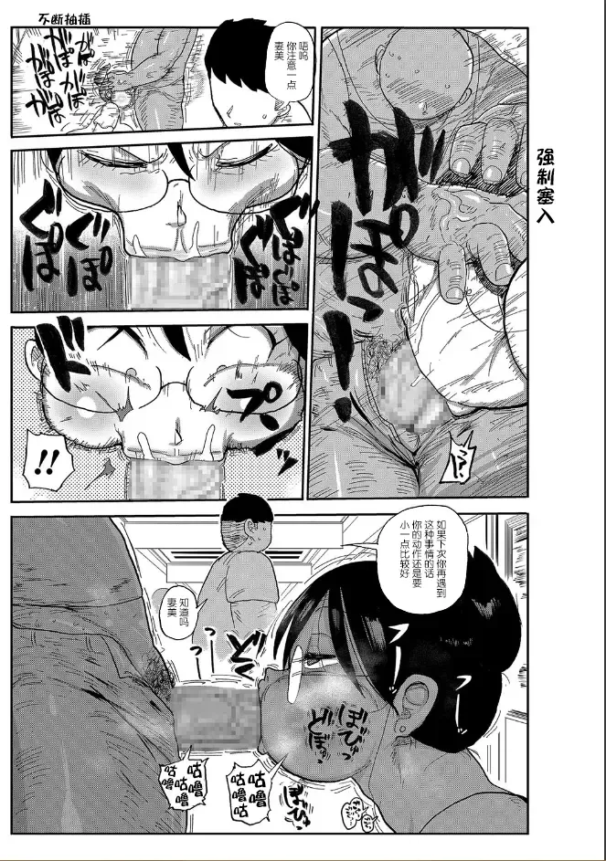 [Kiliu] Niizuma no Arai-san 2 Fhentai - Page 4