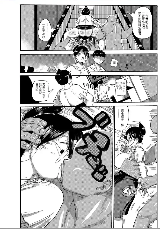[Kiliu] Niizuma no Arai-san 2 Fhentai - Page 7
