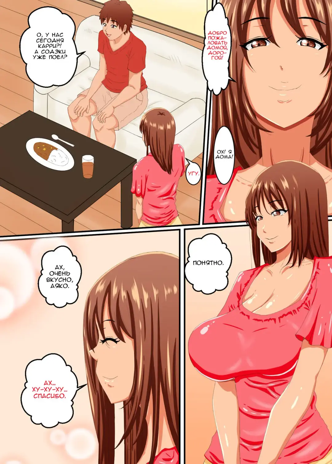 [Fundoshi] Okaa-san wa… Netorareru 2 Fhentai - Page 6