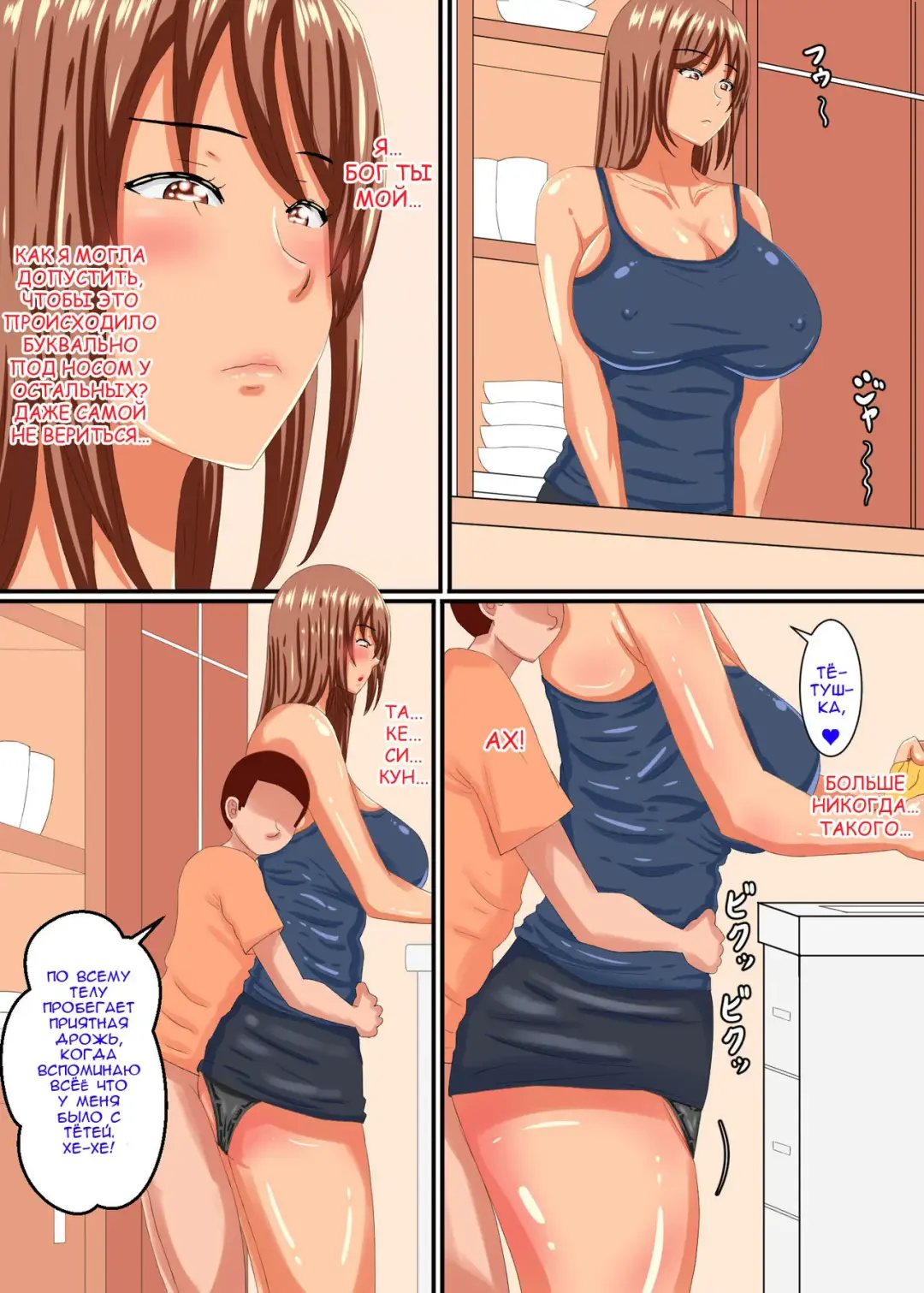 [Fundoshi] Okaa-san wa… Netorareru 2 Fhentai - Page 34