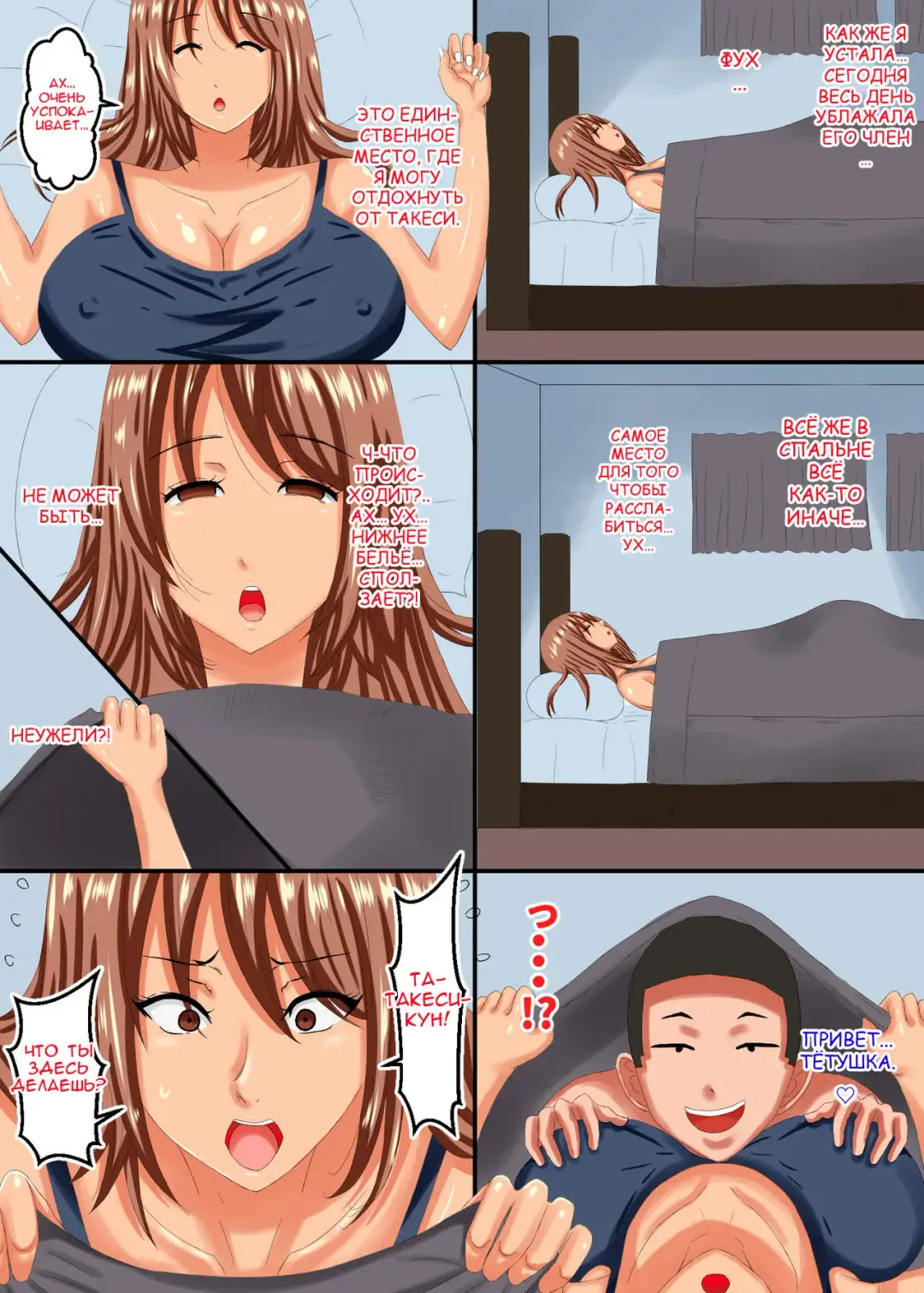 [Fundoshi] Okaa-san wa… Netorareru 2 Fhentai - Page 41